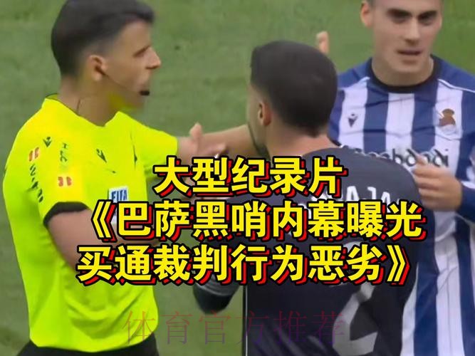 巴萨不满国家德比裁判安排 甚至称之为“丑闻” 巴萨不满国家德比裁判安排 甚至称之为“丑闻”