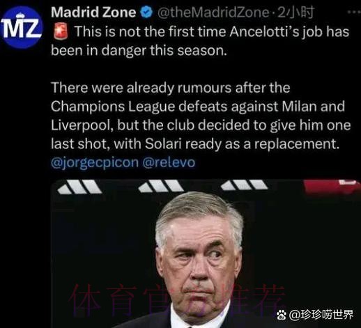 皇马向巴黎发最后通牒 已准备好撤回报价