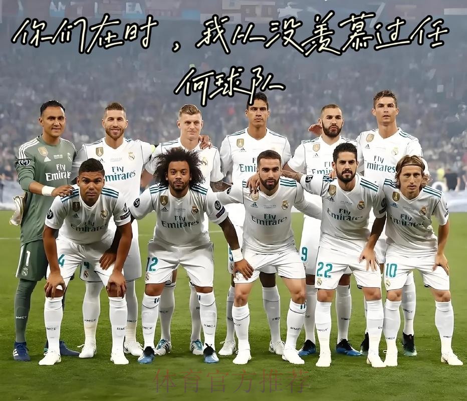 埃弗拉:曼城让我想到巴黎 皇马不只有钱还有历史