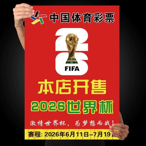 世界杯下注最新网址