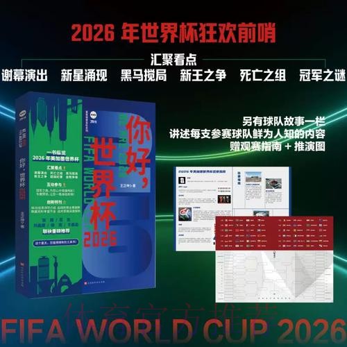 世界杯预测在线入口地址指南与推荐 世界杯预测在线入口地址指南与推荐