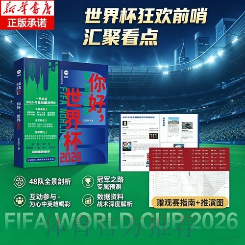 世界杯预测在线入口地址指南与推荐 世界杯预测在线入口地址指南与推荐