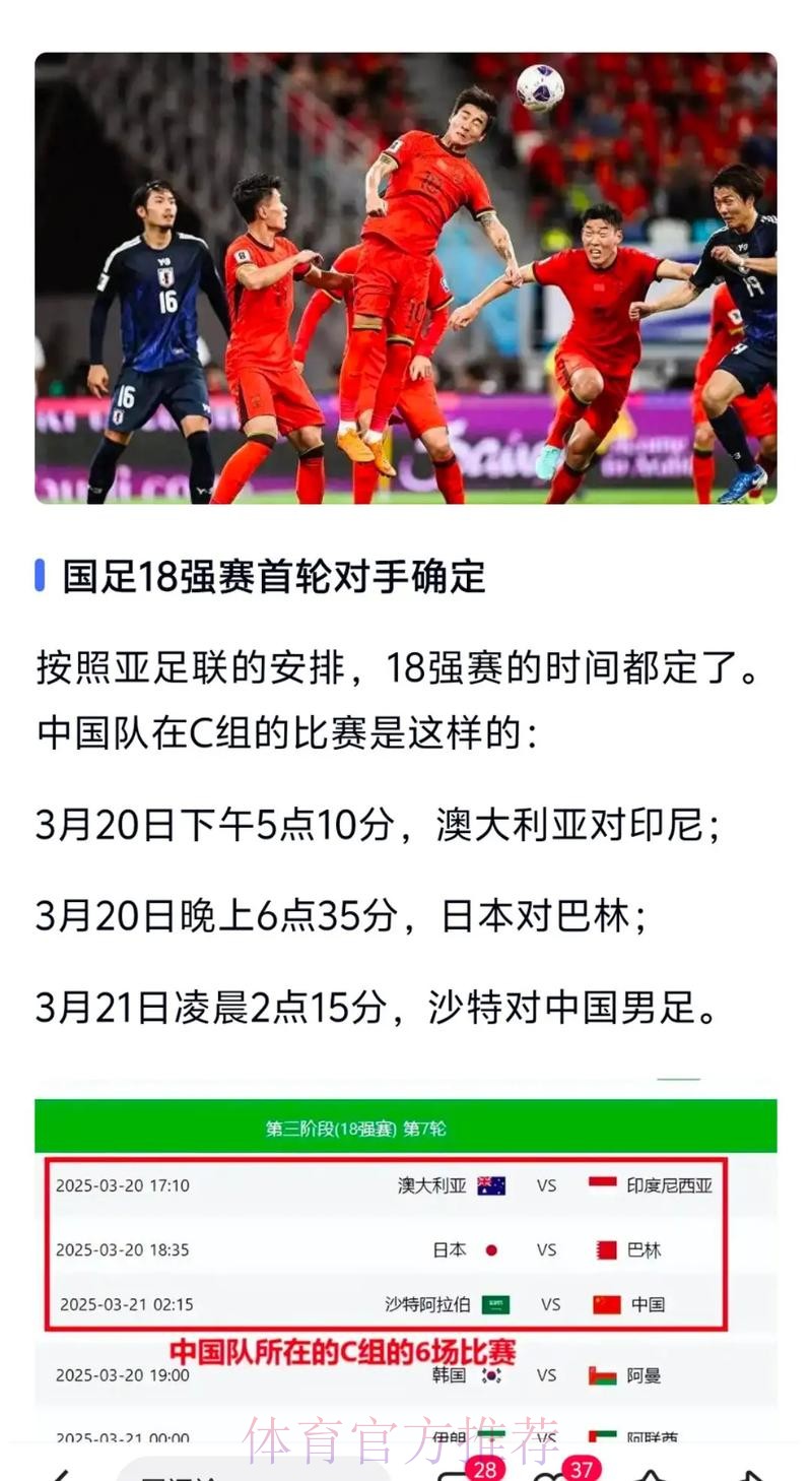 全面解析世界杯外围推荐全站攻略 全面解析世界杯外围推荐全站攻略